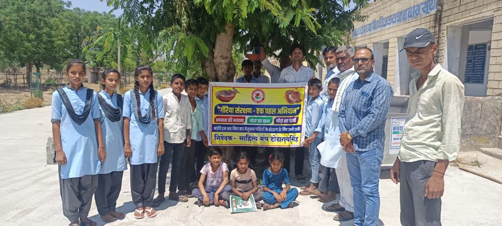 परिंडे बांधे