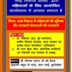 कार्यक्रम की पूर्वसंध्या पर तैयारी का जायजा