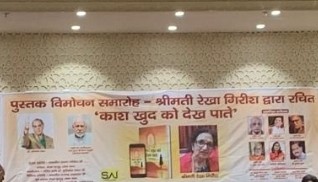 पुस्तक विमोचन