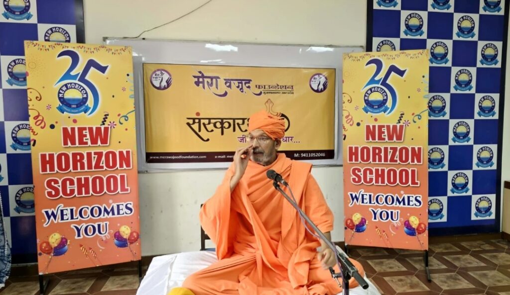 त्रि-दिवसीय संस्कारशाला