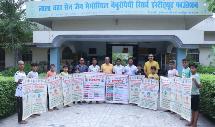 ‘योग समावेश’ कार्यक्रम
