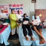 रक्तदान