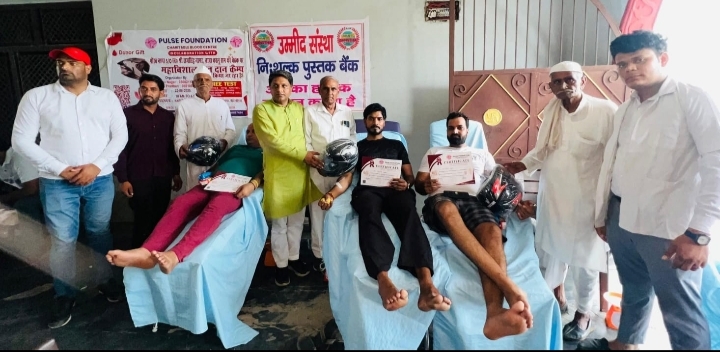 रक्तदान