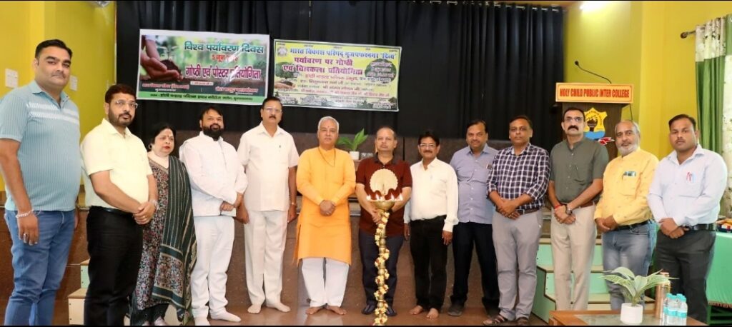 पोस्टर प्रतियोगिता