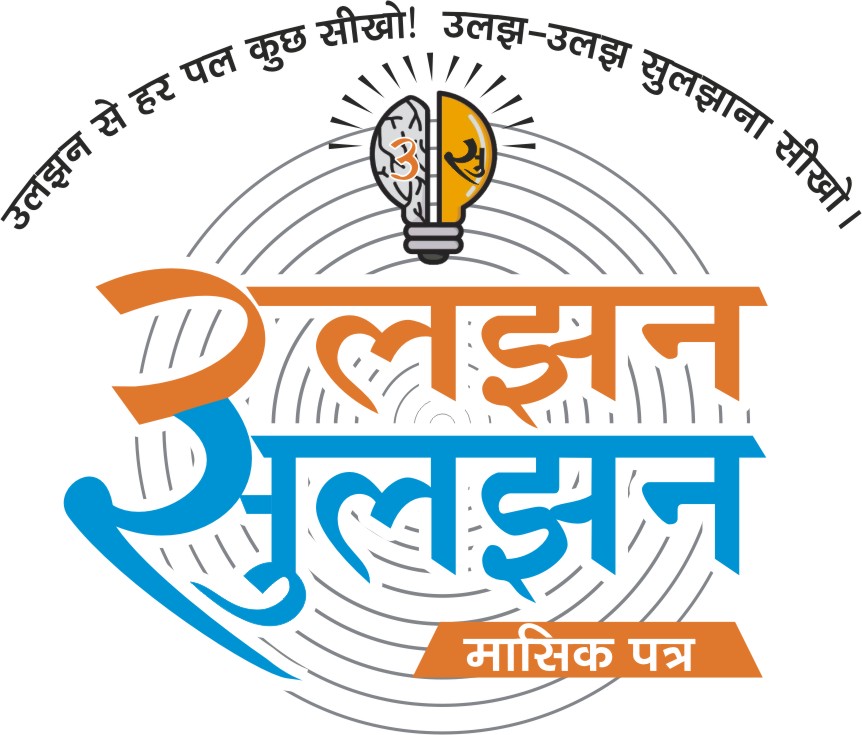जिंदगी में खुश रहना जरूरी