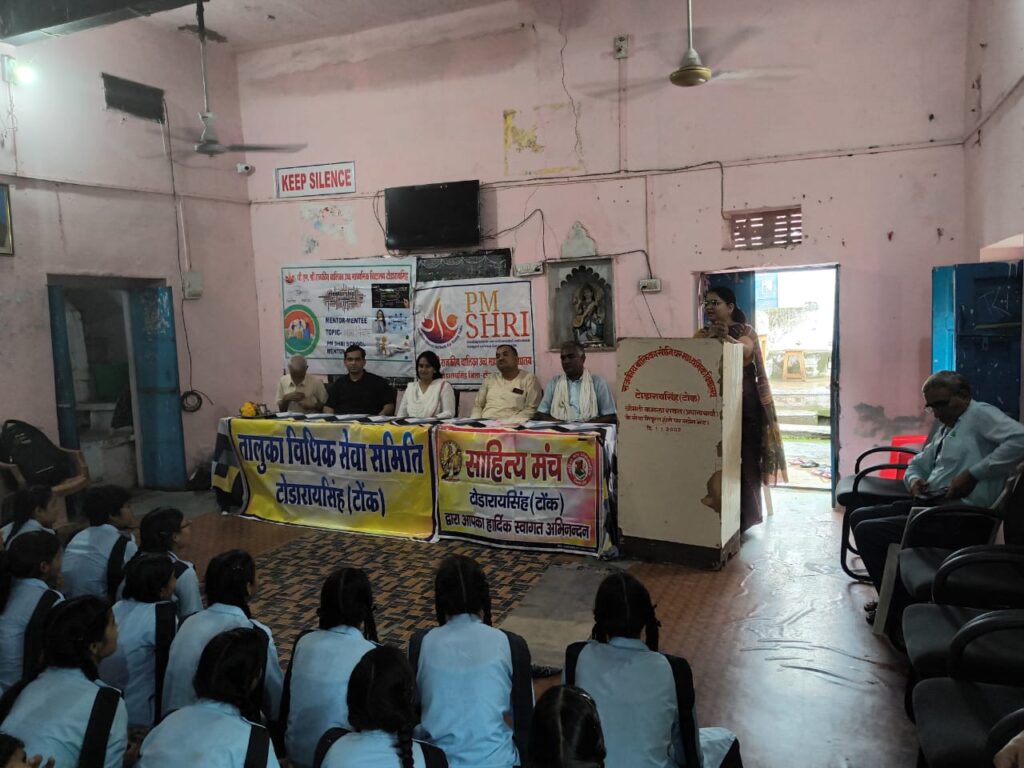 तालुका विधिक सेवा समिति का आयोजन