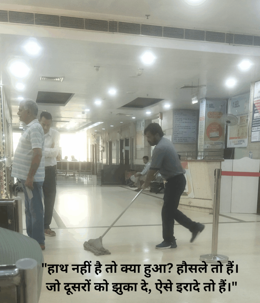 🚩 “एक हाथ नहीं, हौसले में सौ गुना ताक़त”