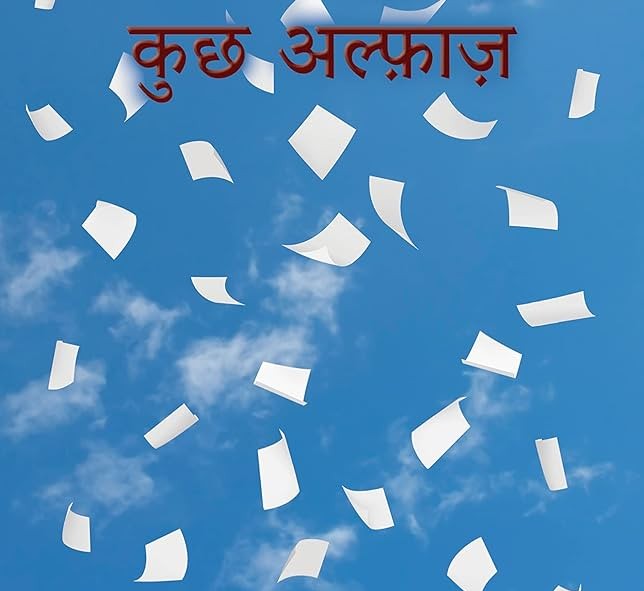 माया जी की लेखनी