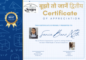इस बालिका ने सर्वश्रेष्ठ प्रदर्शन करते हुए सभी उत्तर सही देते हुए सर्वश्रेष्ठ प्रदर्शन किया।