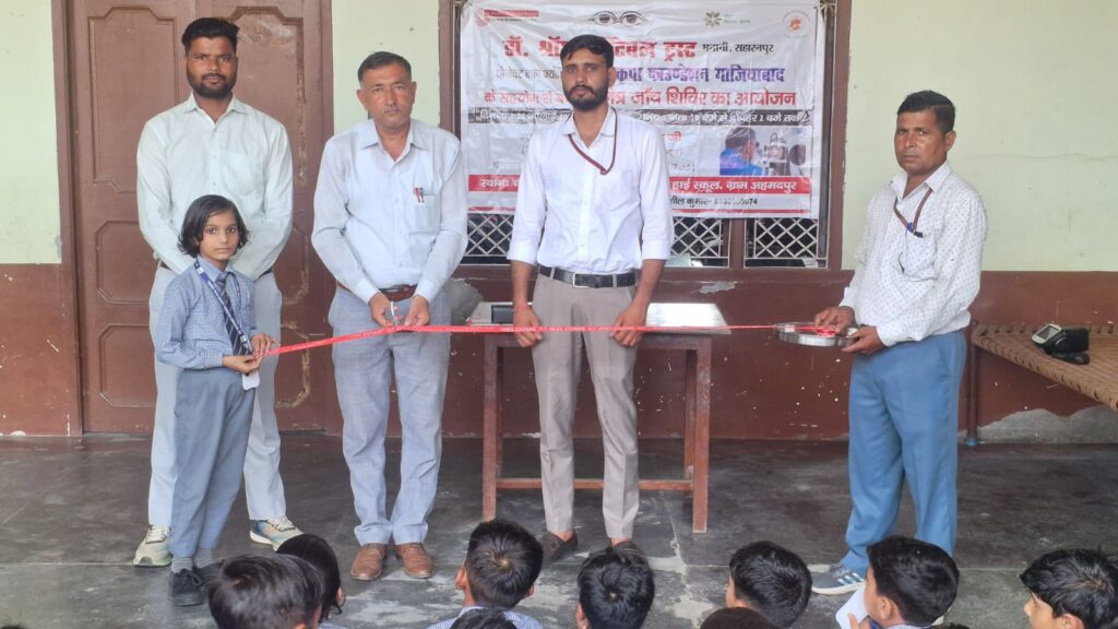 नेत्र और दिव्यांगता परीक्षण शिविर