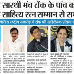 मुंशी प्रेमचंद साहित्य रत्न पुरस्कार