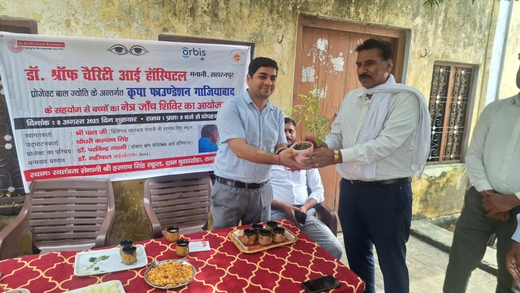 नेत्र परीक्षण शिविर