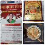 विशिष्ट गौरवानुभूति