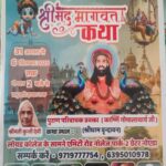 कथा