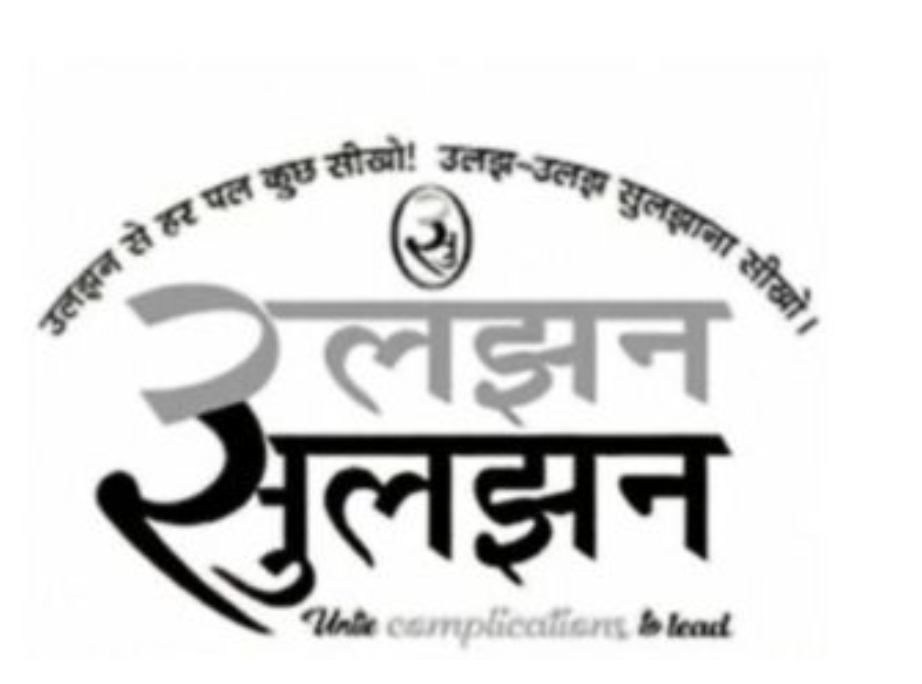 श्री मोहनलाल वर्मा जी का आलेख