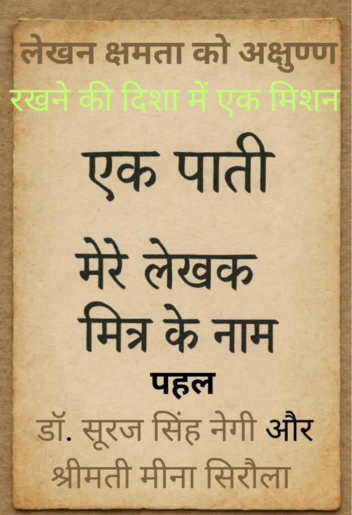 अभियान