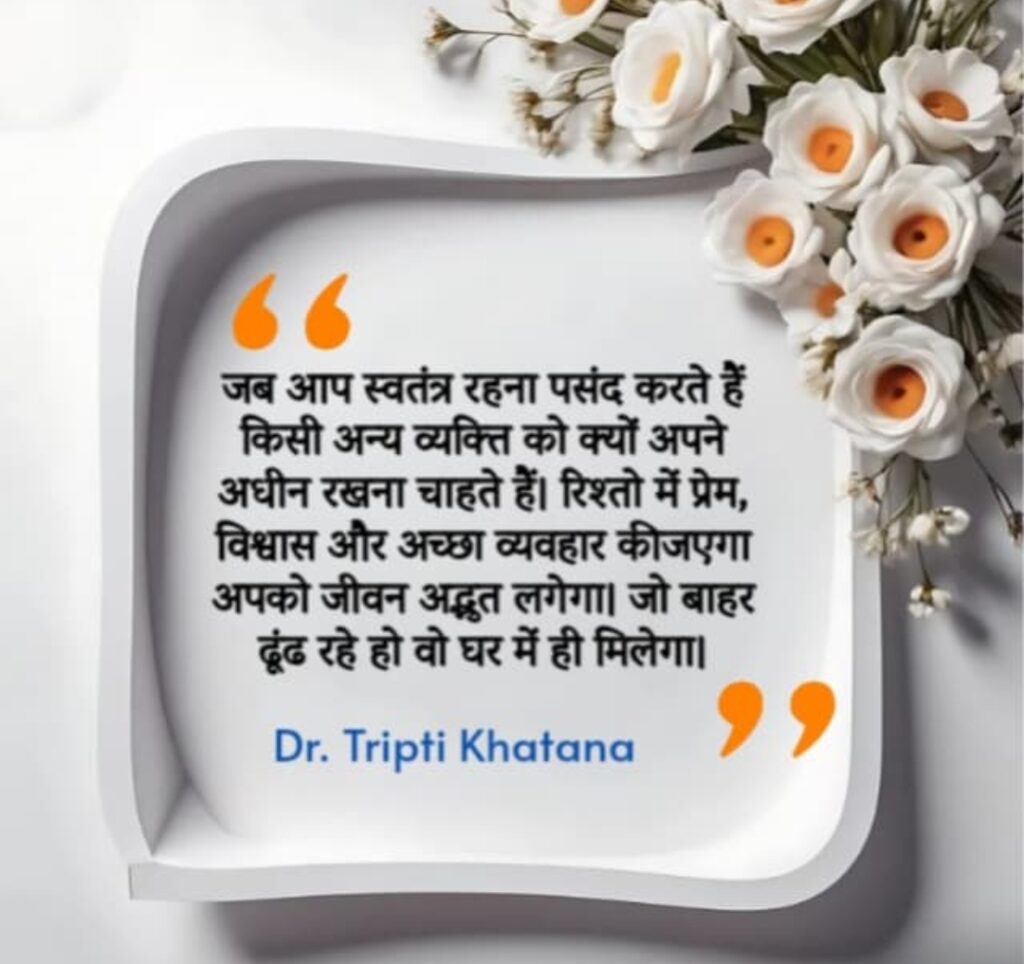 छोटी-सी सीख, बड़ा बदलाव