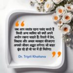 छोटी-सी सीख, बड़ा बदलाव