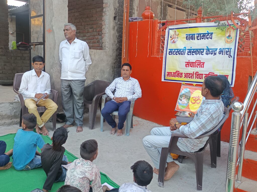 सेवा भारती का प्रोग्राम