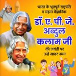 जनता के राष्ट्रपति कहलाए