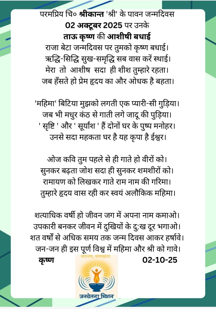 शुभ कामनाएं