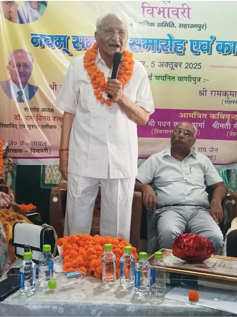 विभावरी