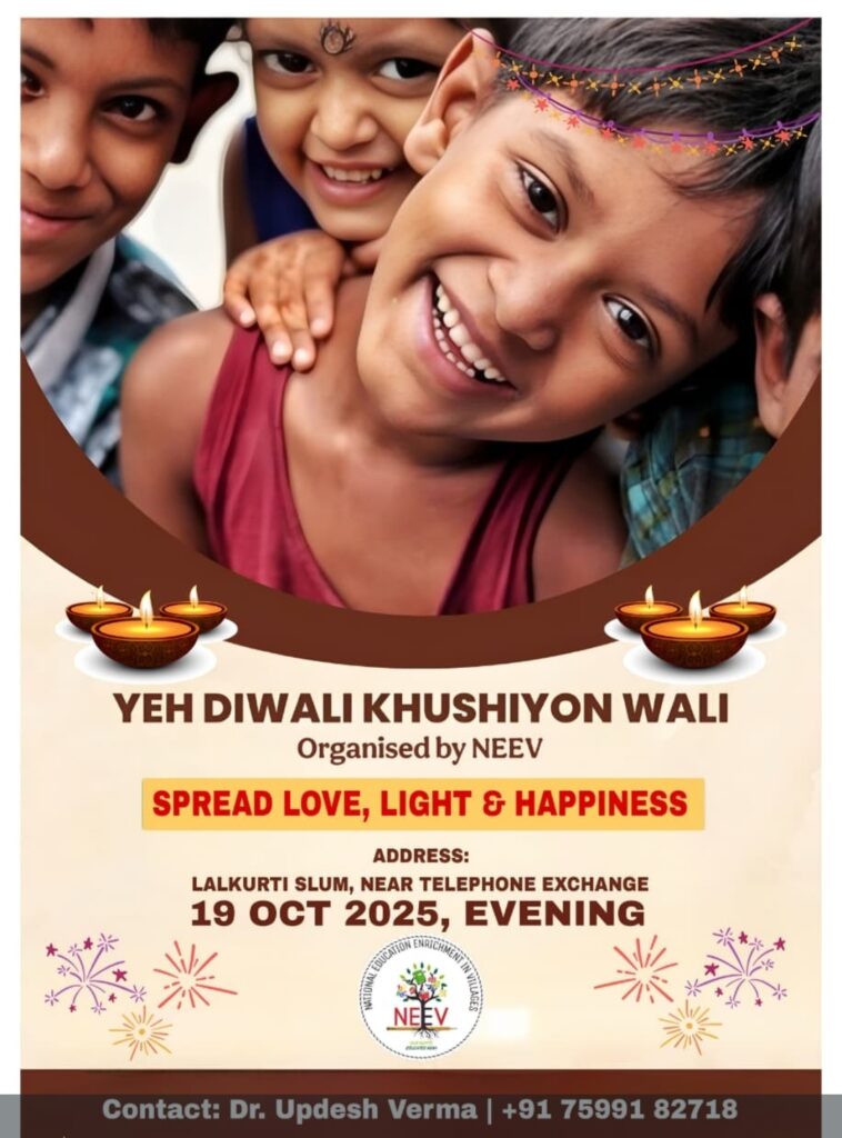 प्रस्तावित कार्यक्रम