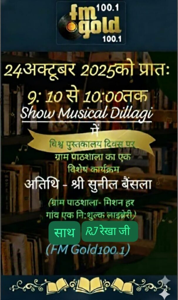 рджреБрд░реНрд▓рдн рдкрд▓ рдХреЗ рд╕рд╛рдХреНрд╖реА рдмрдирдиреЗ рдХрд╛ рдЕрд╡рд╕рд░