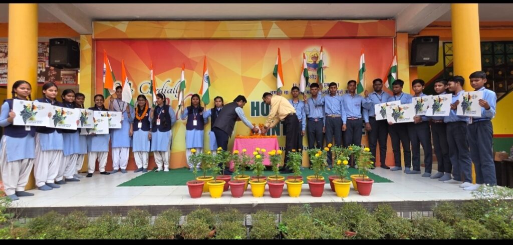 राष्ट्रीय एकता दिवस