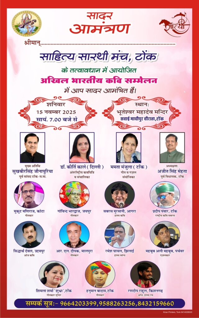 निमंत्रण