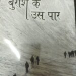 उलझन सुलझन वाला दिन