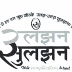 सूर्य-रश्मि प्रतीक मानव-जीवन दर्शन