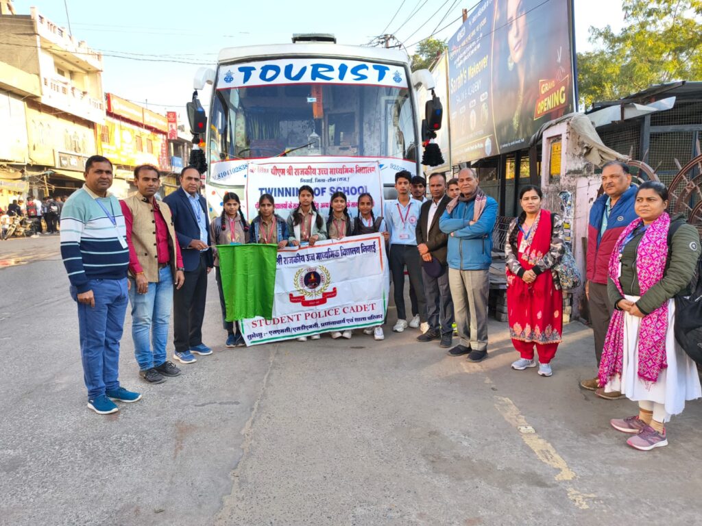 ट्यूनिंग ऑफ स्कूल