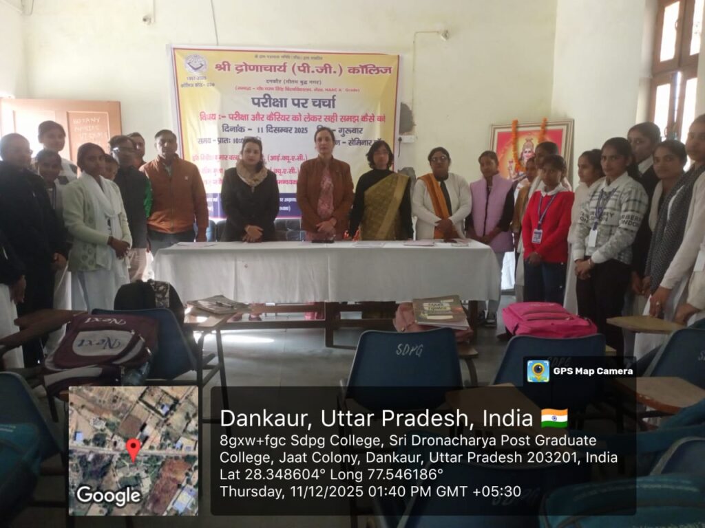 परीक्षा पर चर्चा