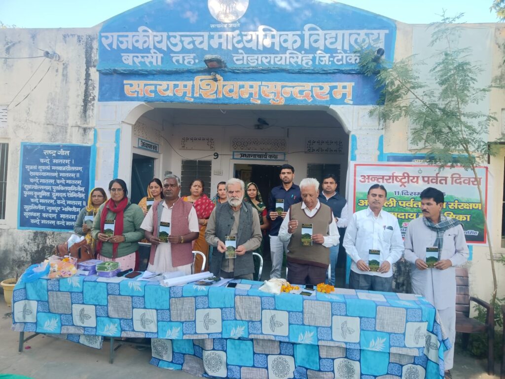 विश्व पर्वत दिवस