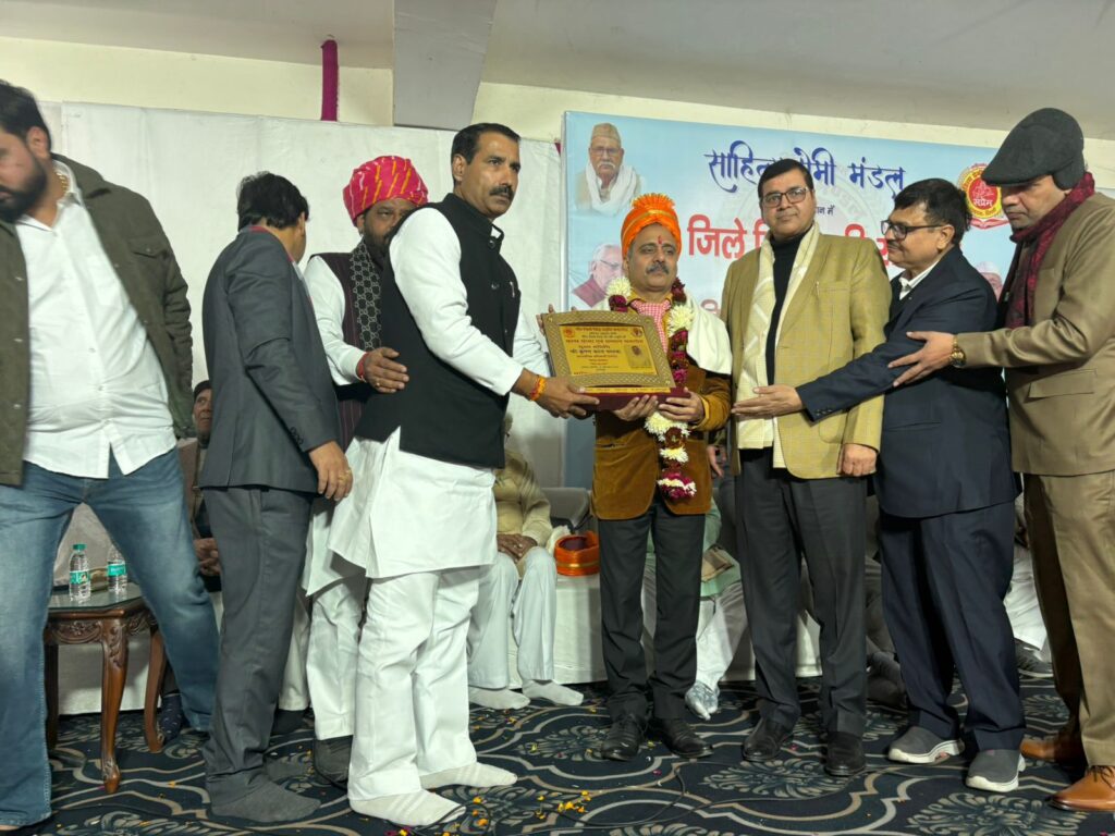 जिले सिंह साहित्य रत्न सम्मान