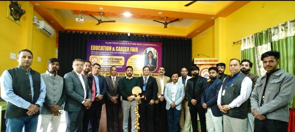 करियर शिक्षा मेला