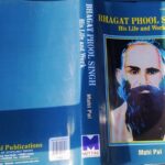 पुस्तक परिचय समीक्षा सहित