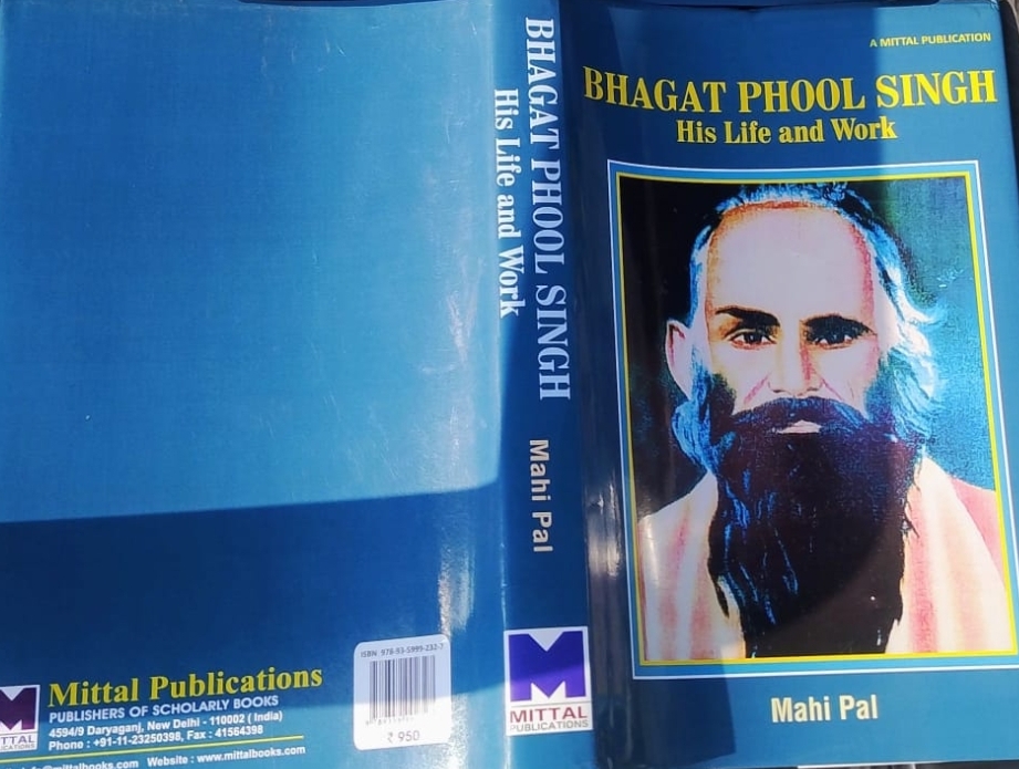 पुस्तक परिचय समीक्षा सहित