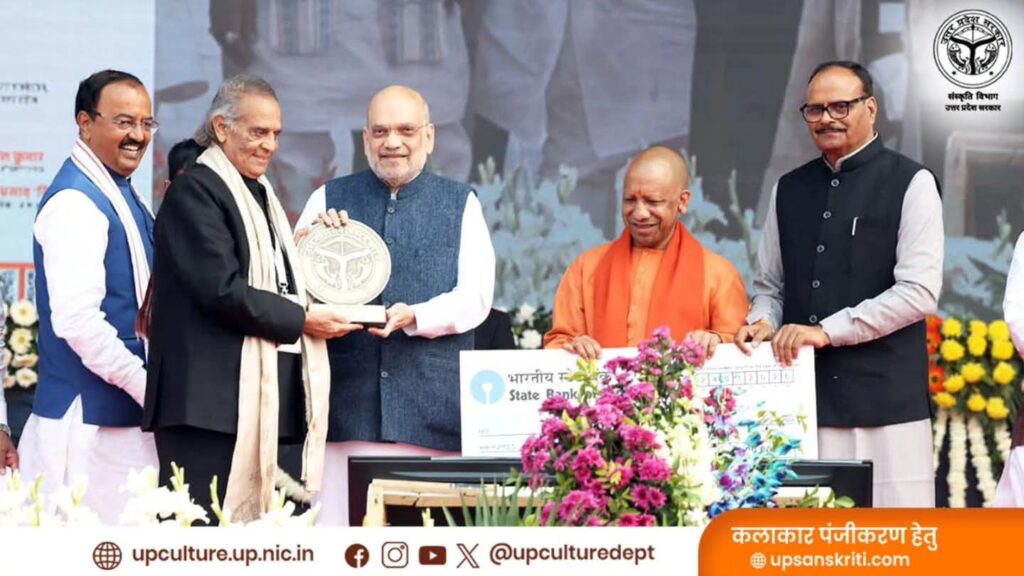 उत्तर प्रदेश गौरव सम्मान