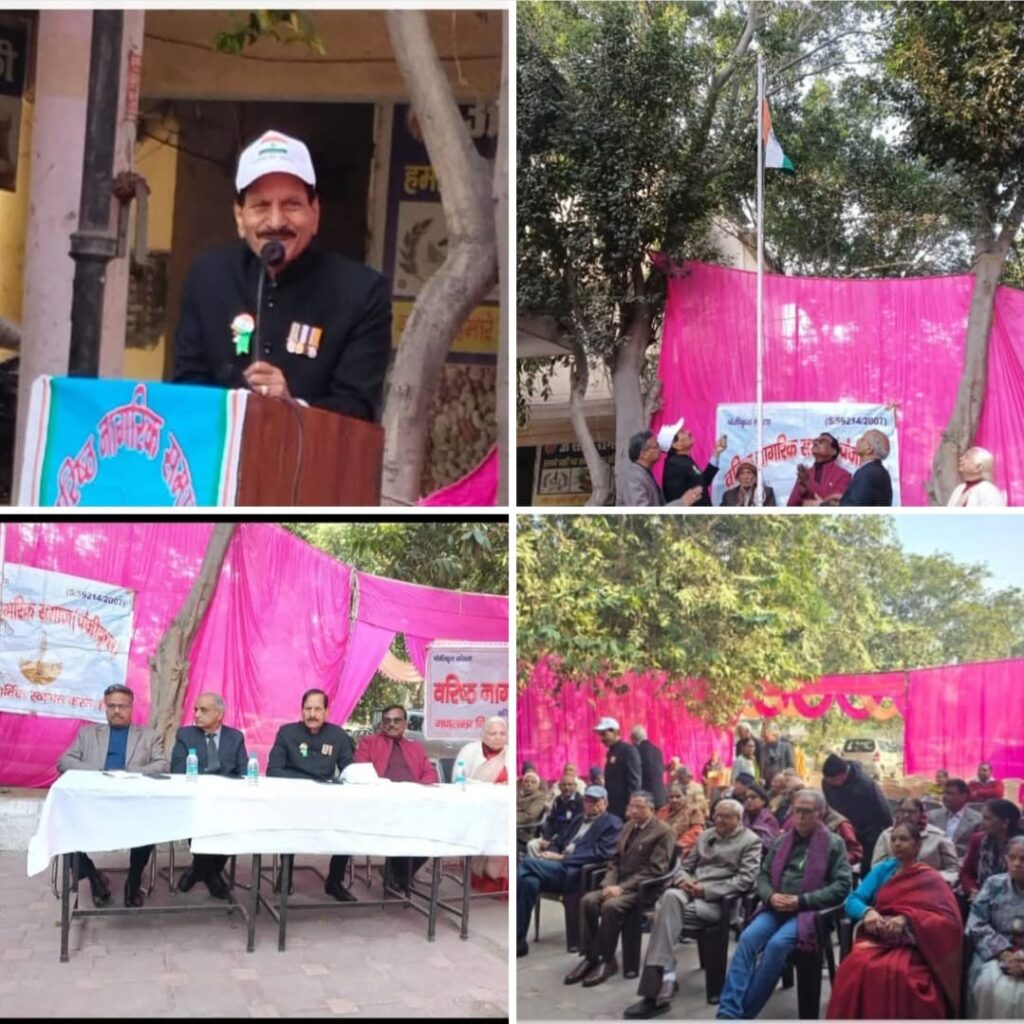 गणतंत्र दिवस पर विविध गतिविधियाँ