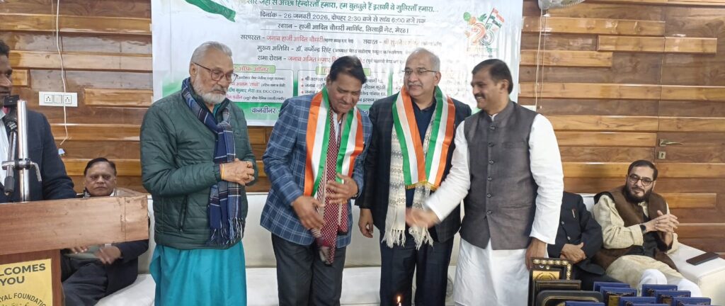 हमख्याल फाउंडेशन