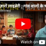 वीडियो 📸 विश्लेषण