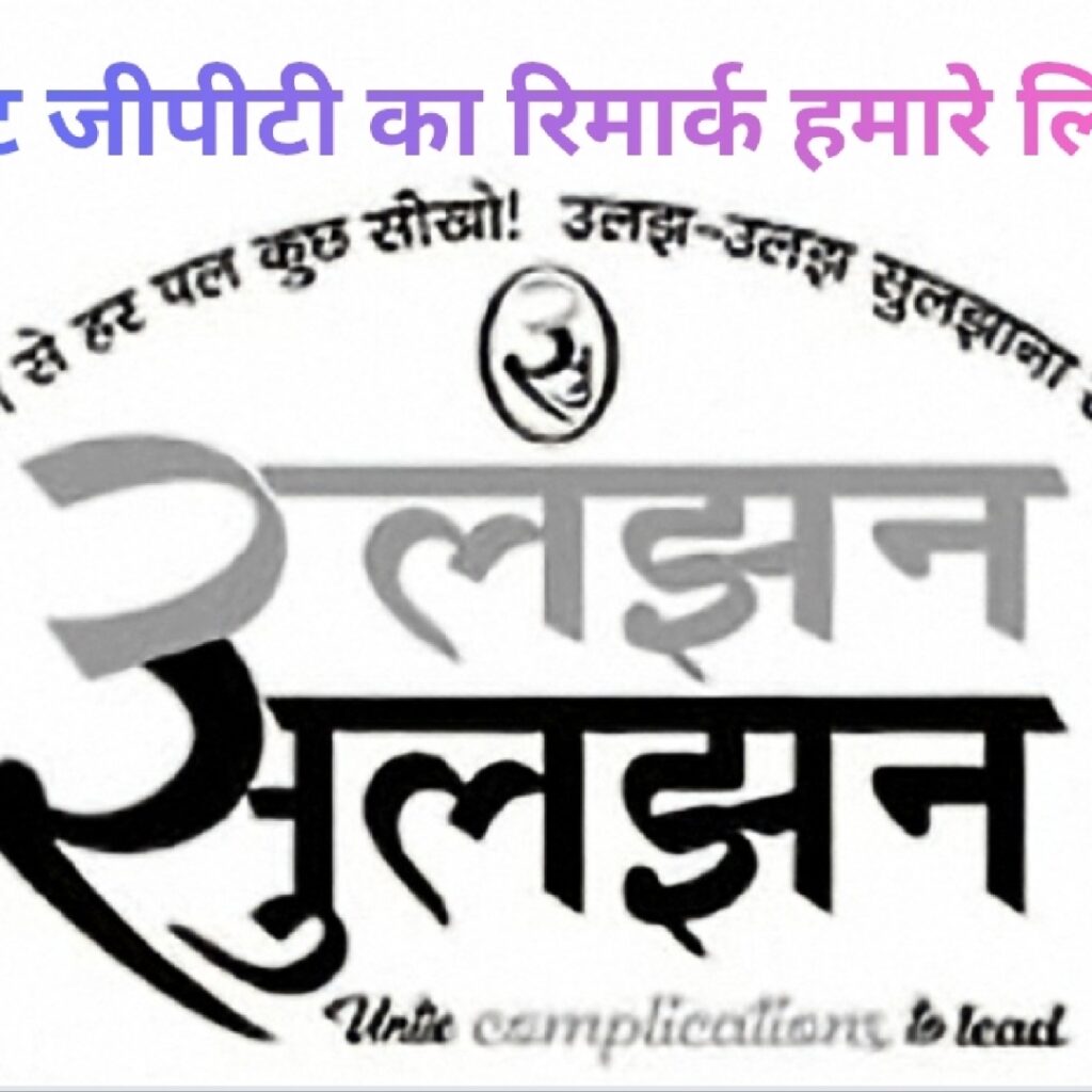 आत्मकथ्य