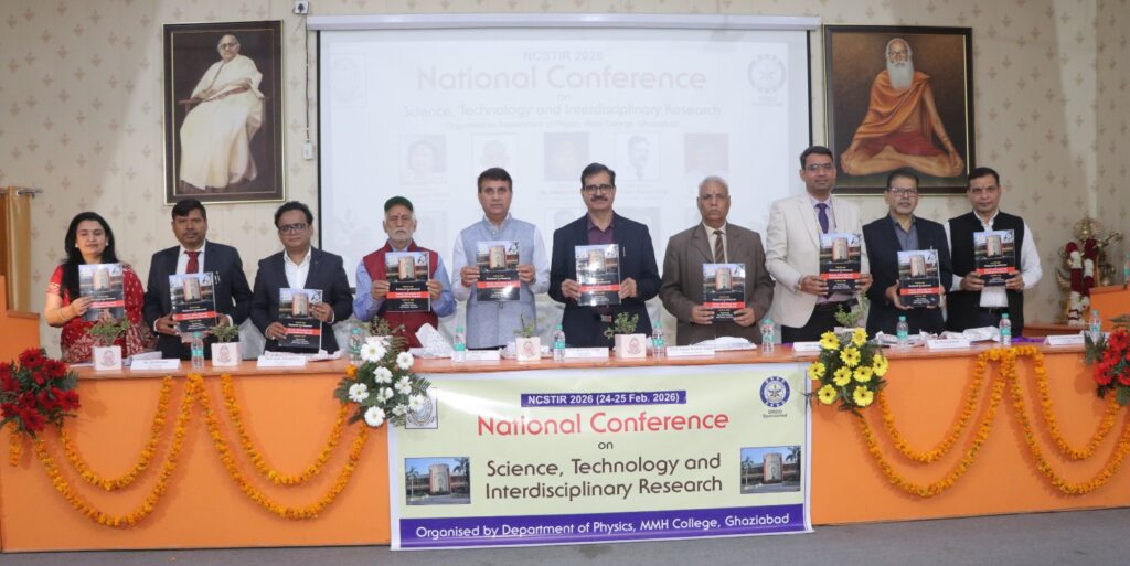 नेशनल कॉन्फ्रेंस का आयोजन