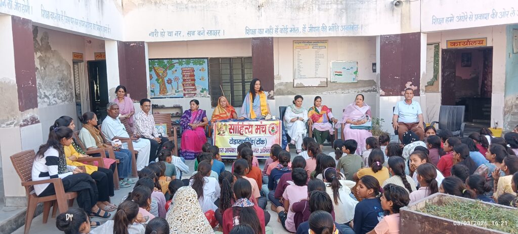 संगोष्ठी