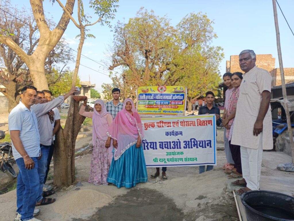 पशु सेवा