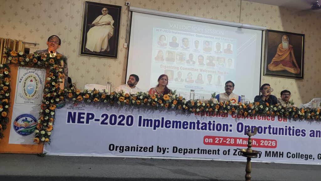 संगोष्ठी का दूसरा दिन