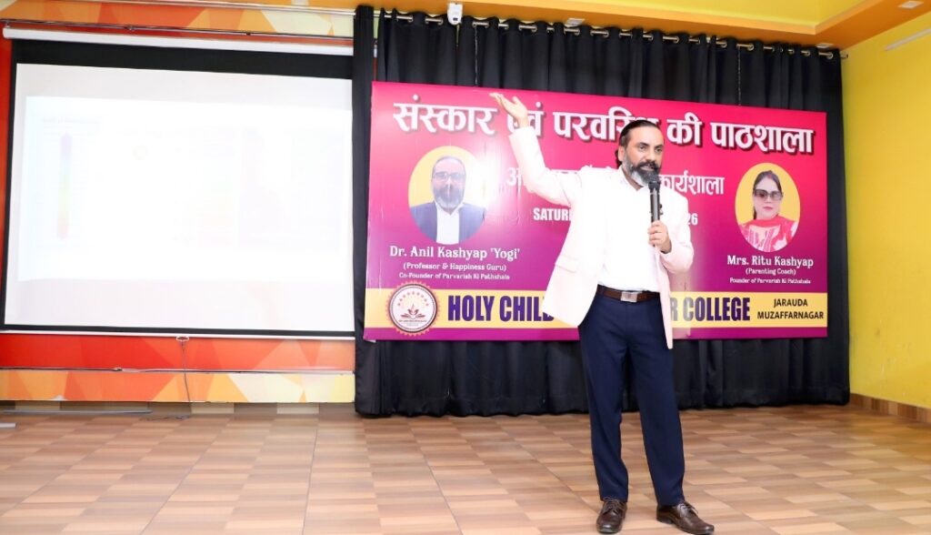 संस्कार एवं परवरिश की पाठशाला