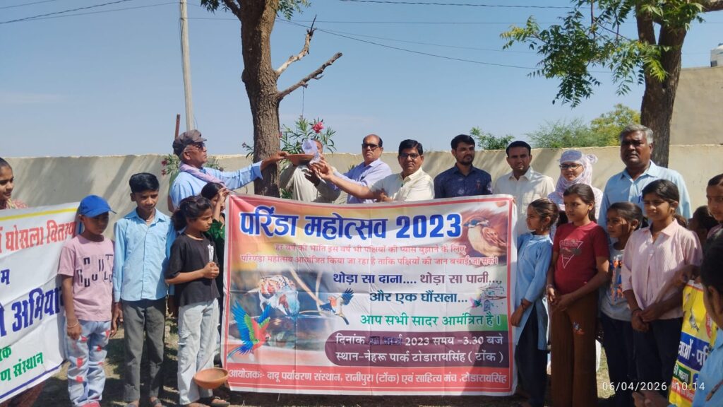 बेजुबानों के हितार्थ